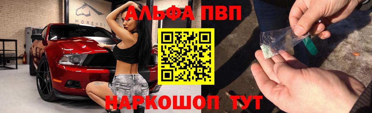 Alfa_PVP Crystall Нальчик