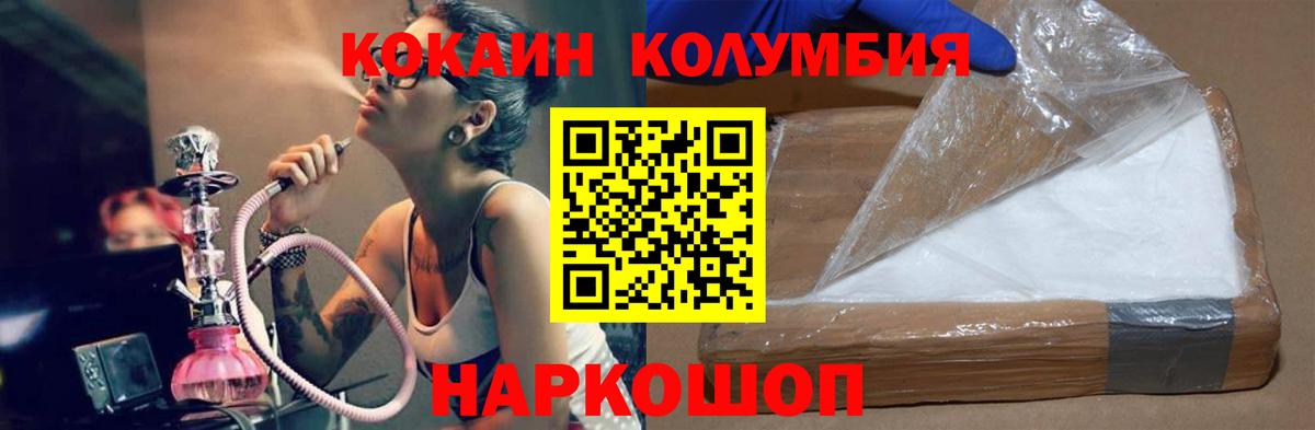 COCAIN Columbia Нальчик
