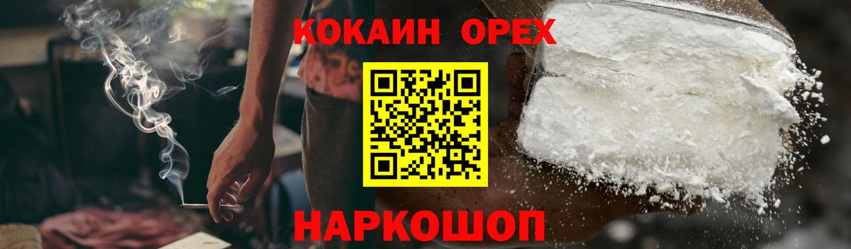 Cocaine Перу  Вход с VPN  Кокаин 97%  Нальчик 
