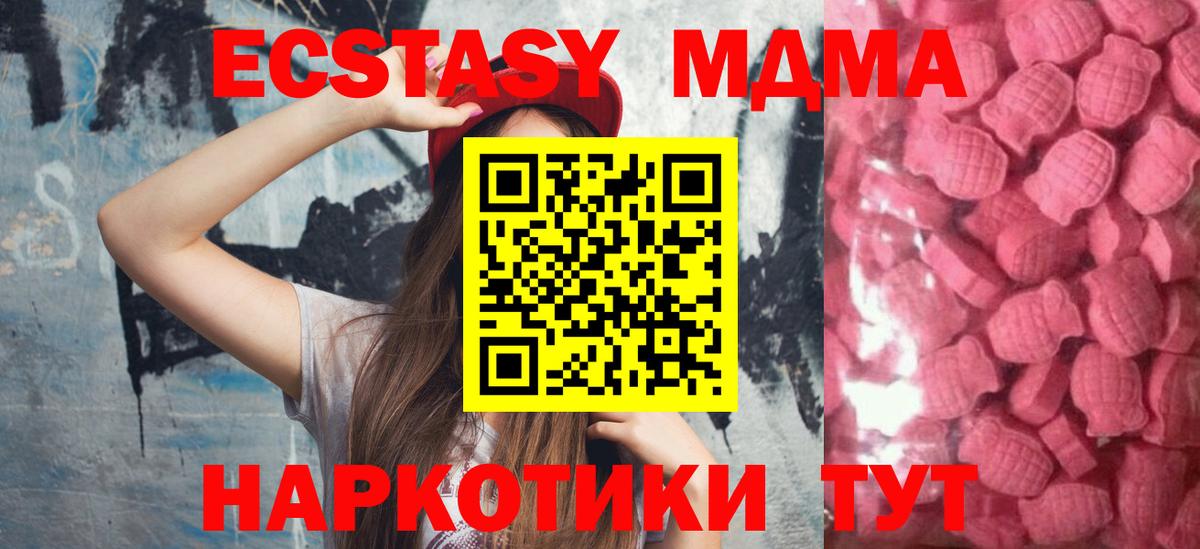 Экстази таблы Нальчик