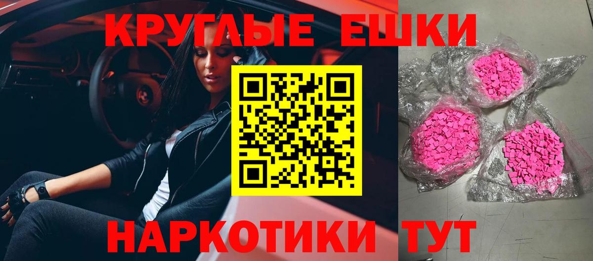 Ecstasy XTC  ЭКСТАЗИ  Нальчик  mega вход  Экстази 250 мг  Вход с VPN  дарнет шоп 