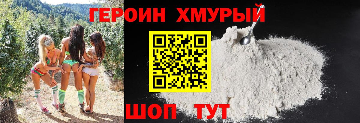 ГЕРОИН VHQ Нальчик
