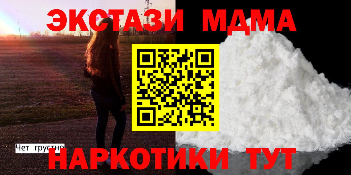 MDMA crystal Нальчик