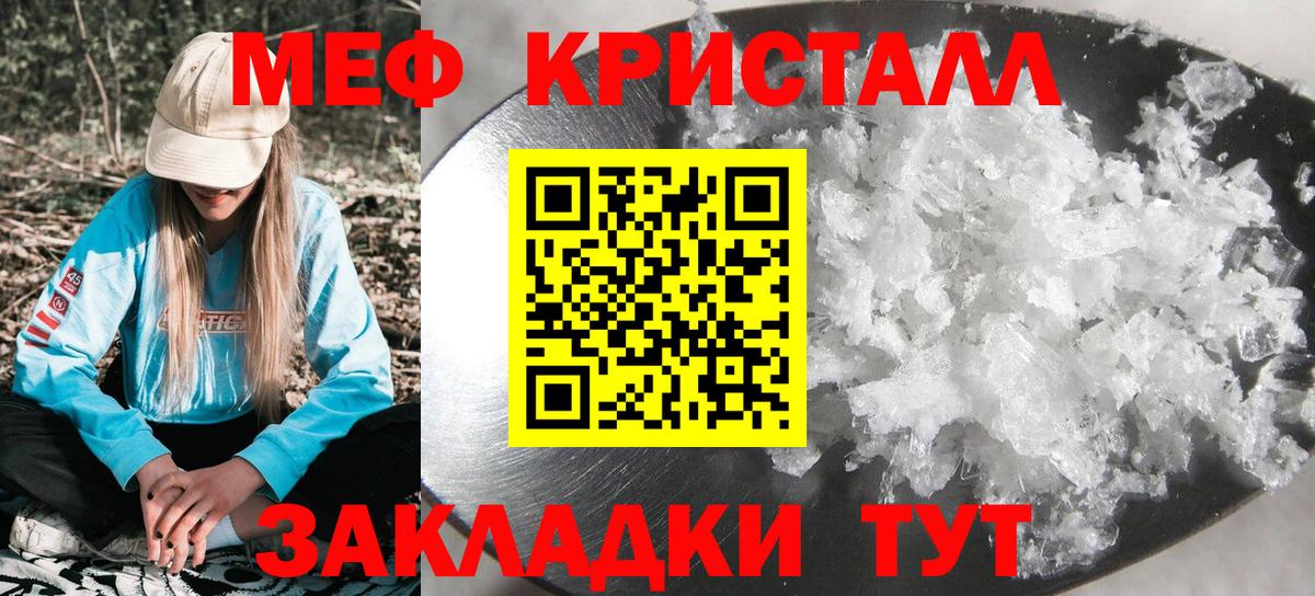 Мефедрон mephedrone  Мефедрон 4 MMC  Нальчик  Вход с VPN 