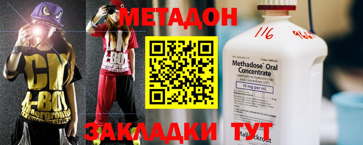 Метадон мёд  МЕТАДОН белоснежный  Вход с VPN  Нальчик 