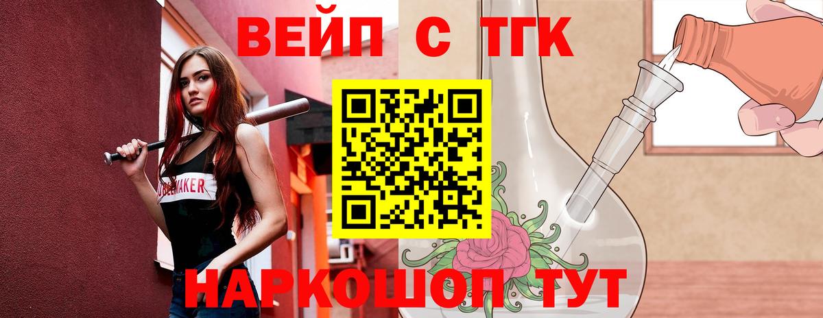 ТГК THC oil Нальчик