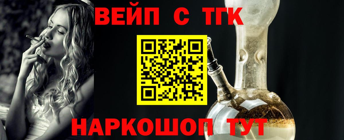 Нальчик  Дистиллят ТГК THC oil  наркота  Вход с VPN 